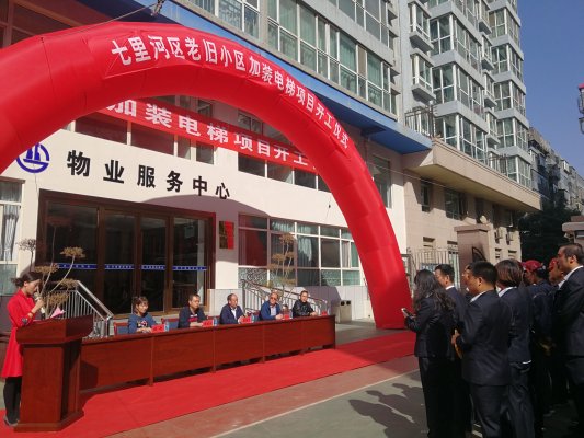 甘肃建投机关大院老旧小区加装电梯工作正式开工