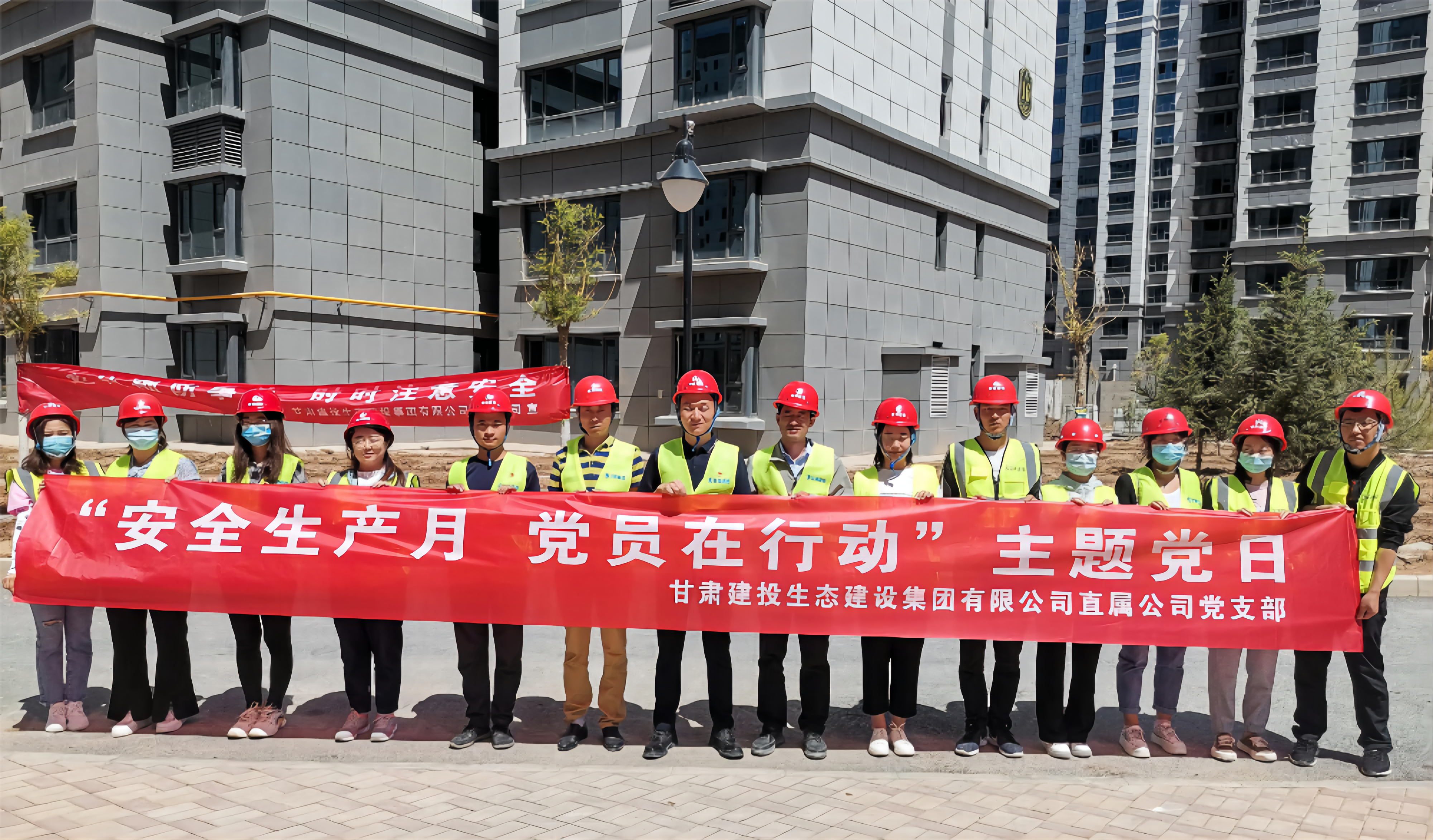 “安全生产月 党员在行动”主题党日(1).png